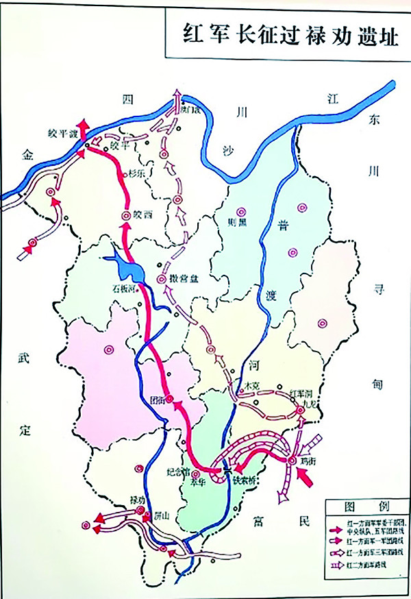 1936年红军二,六军团二过禄劝