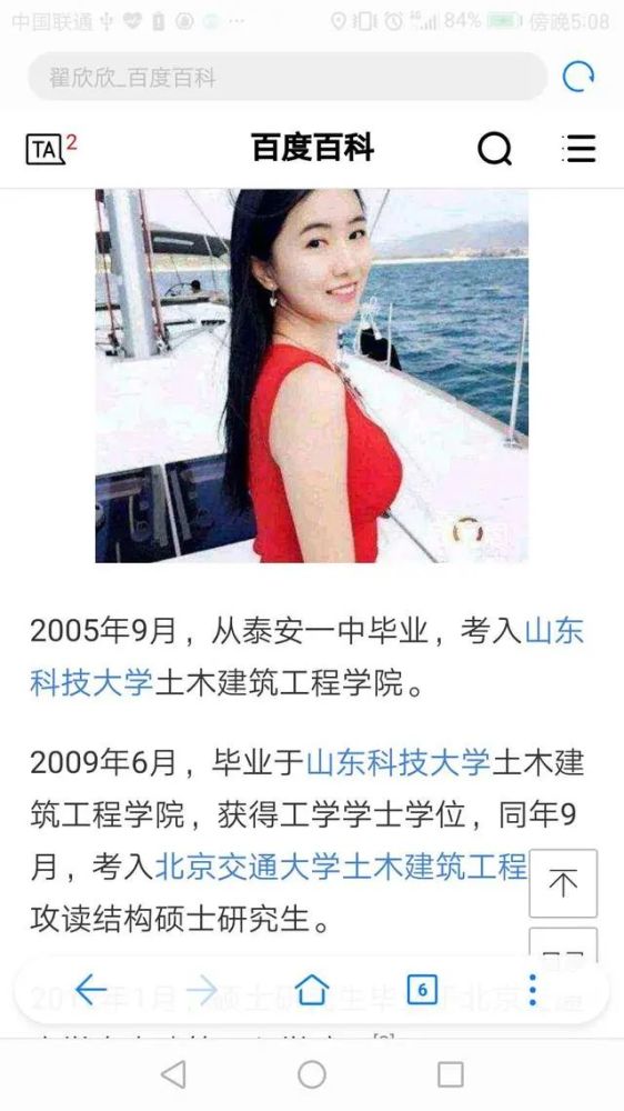 翟欣欣骗婚案被逼死的苏享茂算不算被女性给pua了