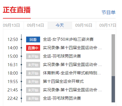 已有20年多历史的天下足球停播央视编导辟谣了