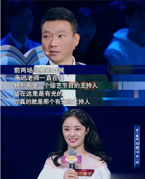 李莎旻子：湖南台最具潜力主持人，却沉迷演戏综艺，被骂恋爱脑