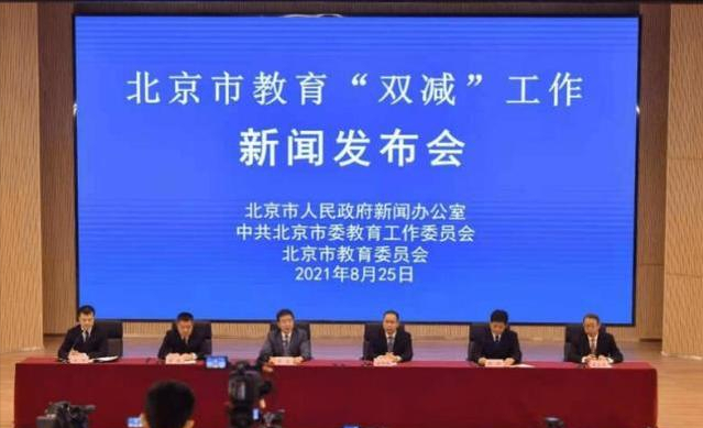 北京教委：152家教培机构进“白名单”，“后补课”时代来了？骨干怎么意思