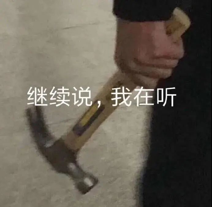 搞笑沙雕表情包整點陽間的東西行不