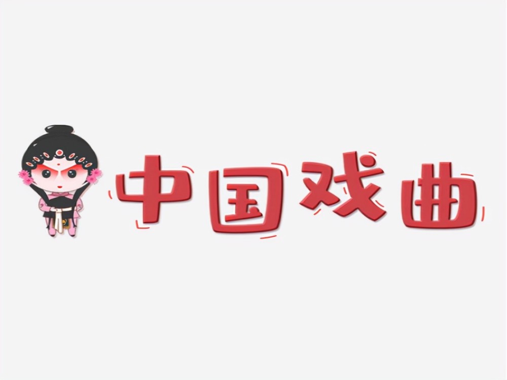 豫剧是我国最大的地方戏种,其中豫剧下的常派表现形式让人连连称赞.