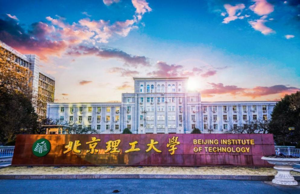 理科大学排行榜_理工类大学排名“重新洗牌”:北理第二,华东理工第六