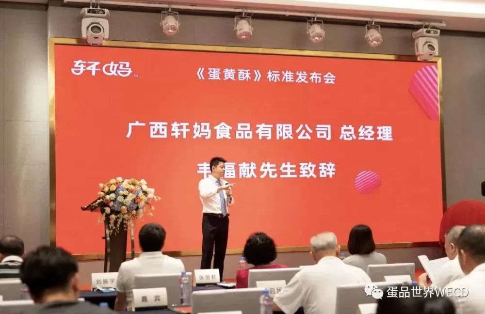 蛋黄酥排行_不只有螺蛳粉,广西一蛋黄酥品牌获超亿元B轮投资,2021年营收将达...