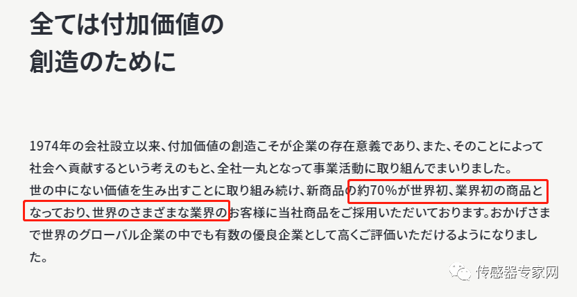 揭秘新晋日本首富 居然来自传感器王者基恩士 腾讯新闻