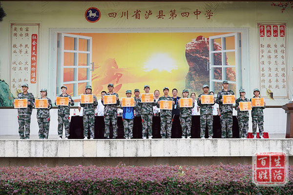 荣耀四中 强国有我 泸县四中举行2021年新生军训结训仪式