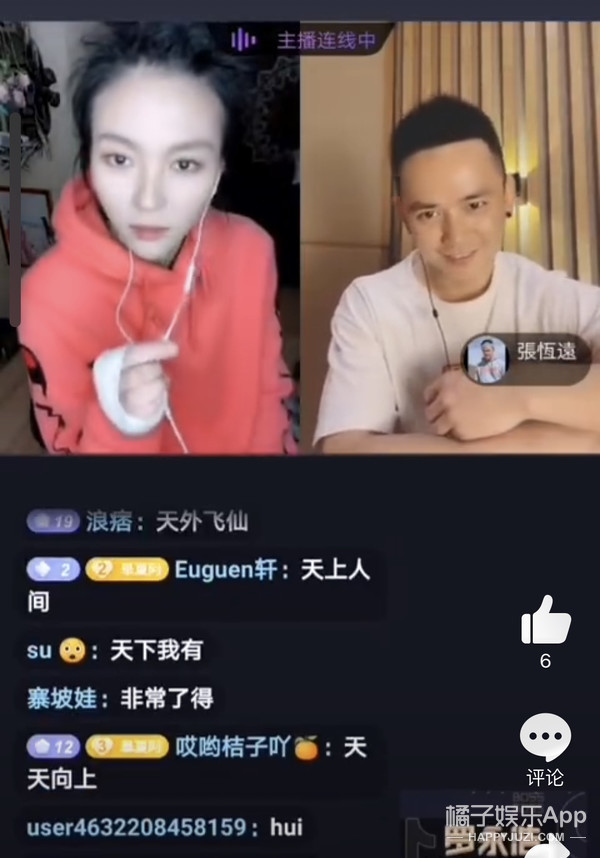 还记得《中国好声音》的张恒远吗？和绯闻女友同框了！