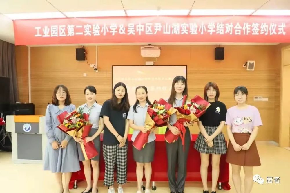 恭喜尹山湖67结对园区学校