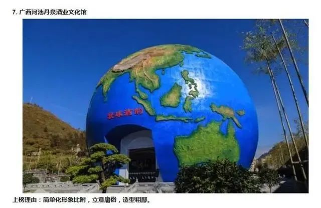 丑陋排行榜_最新“中国十大丑陋建筑”排行榜揭晓,广东独占两处!