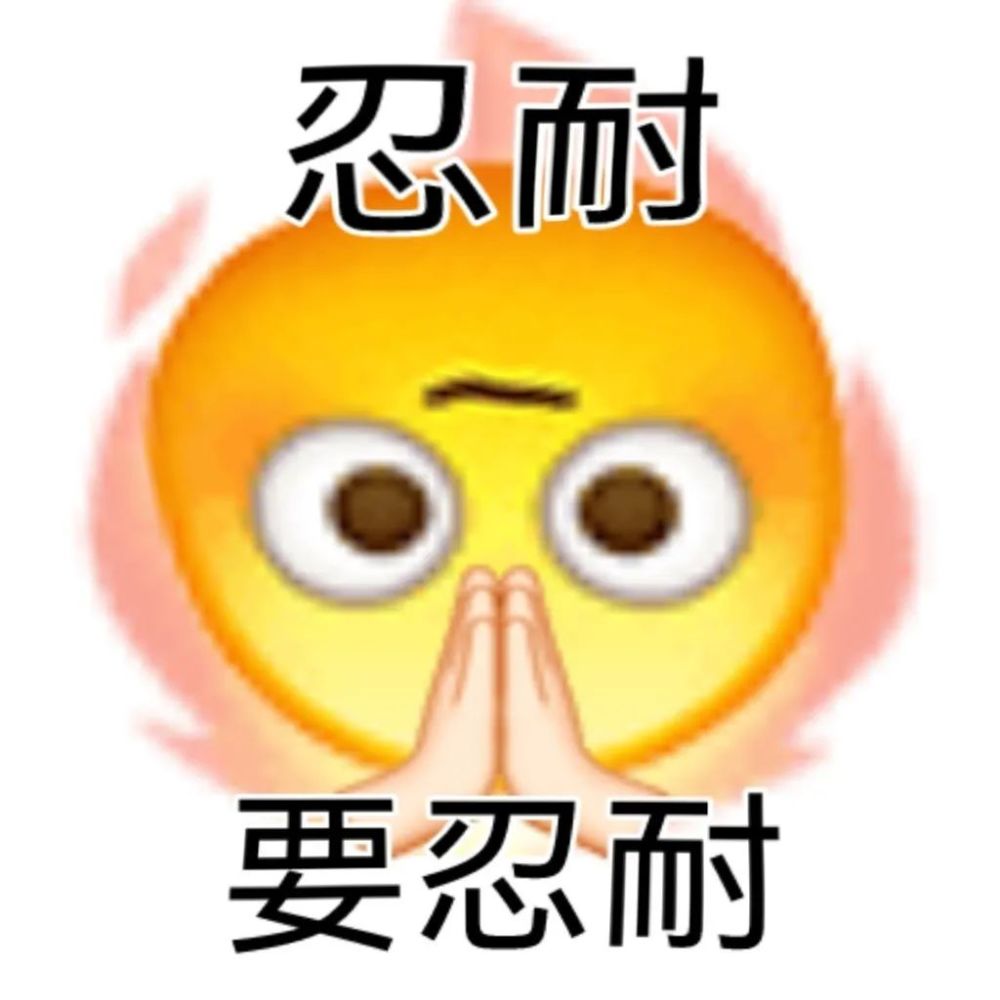 惡搞經典小黃臉表情包4emoji靜態表情包