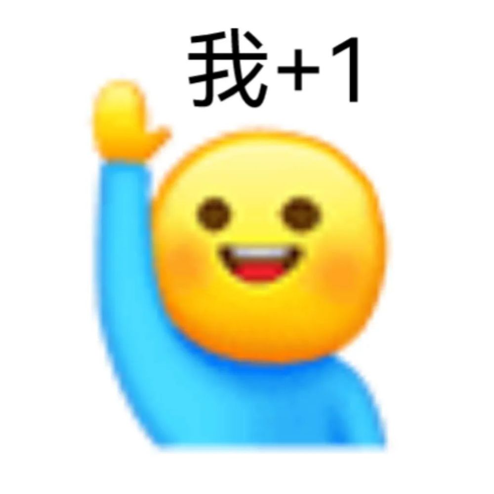 惡搞經典小黃臉表情包4emoji靜態表情包