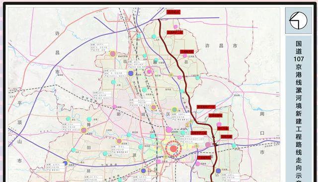 漯河:新107国道走向示意图发布!经过这些地方!