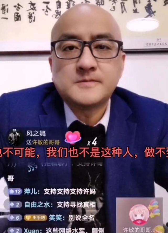 有人说许敏带律师去北海,郭威舅舅说根本没有那回事,他们家里根本做不