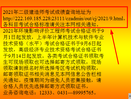 又1地二建成績可查達到試卷滿分60以上的科目成績保留到下一年度