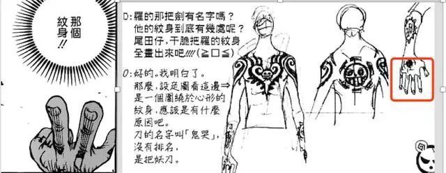 海贼王:细数那些让你印象深刻的纹身,每一道都是生离死别的含义