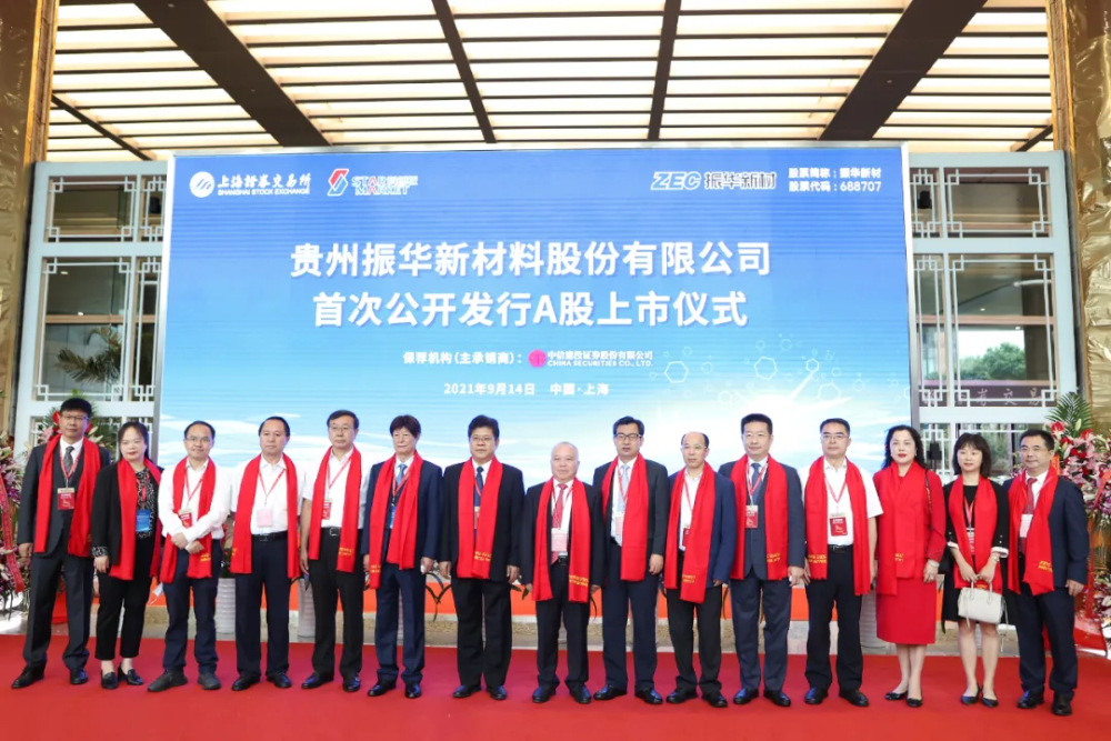 锂离子电池正极材料供应商——贵州振华新材料股份有限公司(简称:"