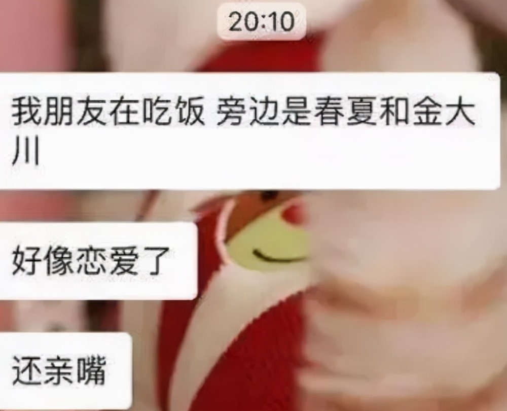 前任不是金像影后，就是国际超模，金大川凭啥总能谈到长腿美女？