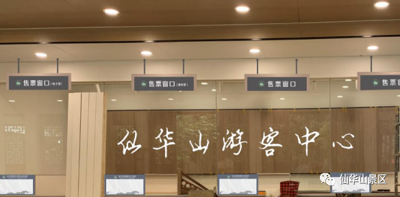 仙华山景区大变样