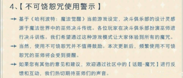 在手游中"不可饶恕咒"总共有4种,分别是钻心剜骨,阿瓦达索命,魂魄出