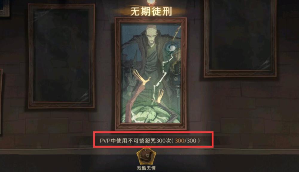 哈利波特首次更新不可饶恕咒成焦点玩家呼吁出黑巫师阵营