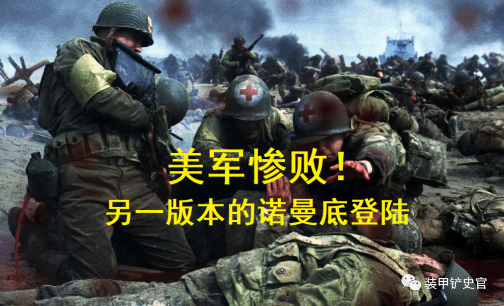 1944年的諾曼底登陸是二戰最具轉折性的戰役之一,以美國大兵為主力的