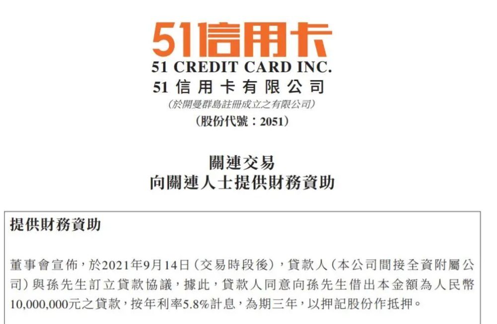 创始人也缺钱了 这家金融科技上市公司借给老板1000万 腾讯新闻