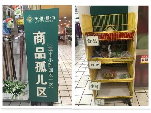 的"孤儿"指的是被顾客从货架上取下后,随手丢在别处,无人照看的商品