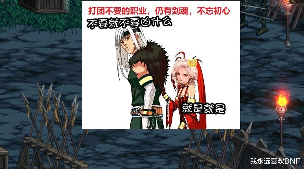 dnf剑魂喜提二次加强会哭的孩子有糖吃