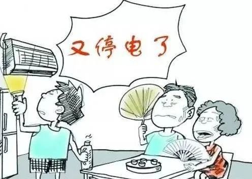 9月16-18日安溪这些地方计划停电!