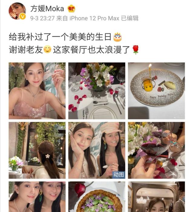 被疑婚变近日方媛生日郭富城不光没出席还用旧照庆祝