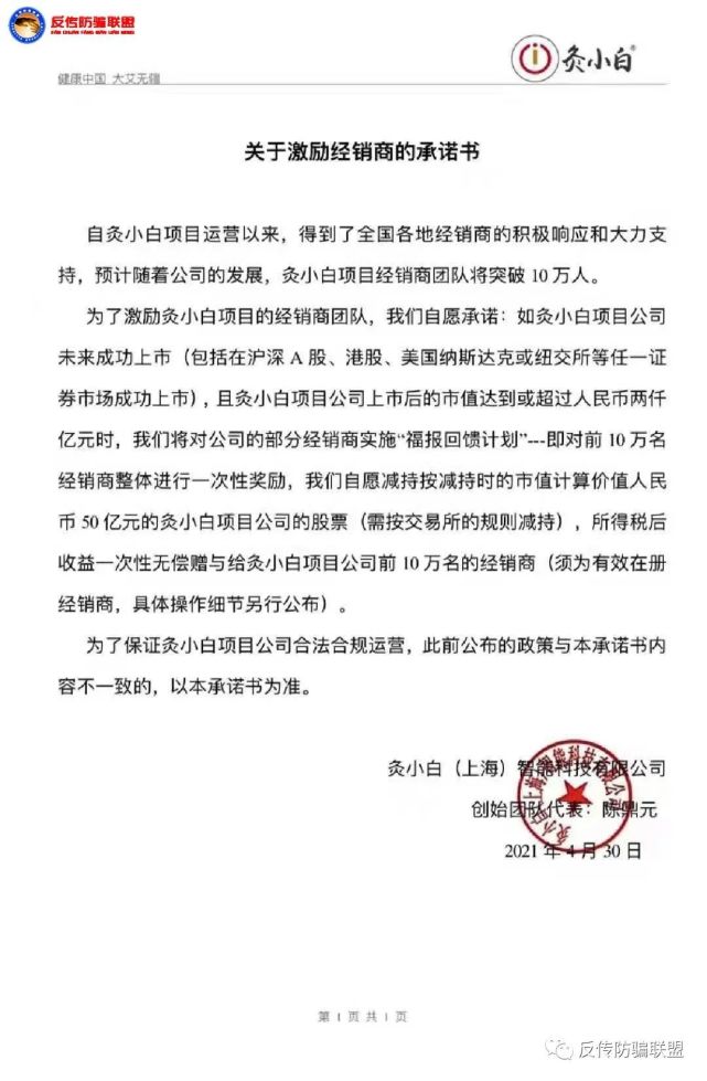 灸小白举办千人会销洗脑遭投诉 涉嫌传销兜售原始股(图3)