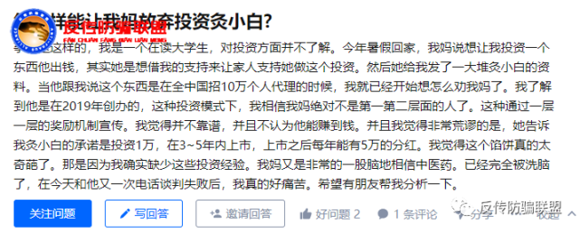 灸小白举办千人会销洗脑遭投诉 涉嫌传销兜售原始股(图4)