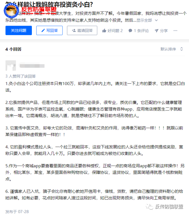 灸小白举办千人会销洗脑遭投诉 涉嫌传销兜售原始股(图5)