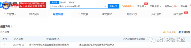 灸小白举办千人会销洗脑遭投诉 涉嫌传销兜售原始股(图7)