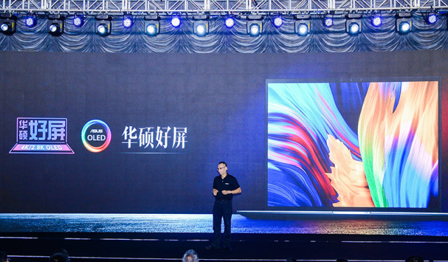 华硕好屏 轻薄创新,华硕2021新品集中亮相.