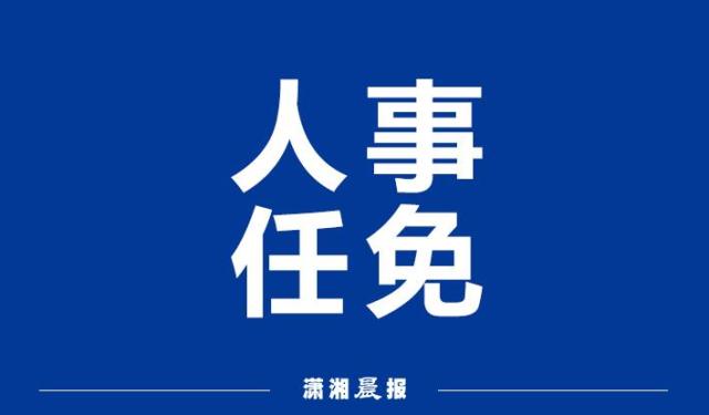 免去黄海的广东省公安厅刑事侦查局局长(试用)职务;免去王光辉的广东