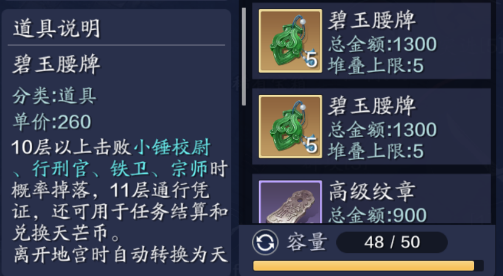 功力提升新机遇 新天芒11层探索详细揭秘 全网搜