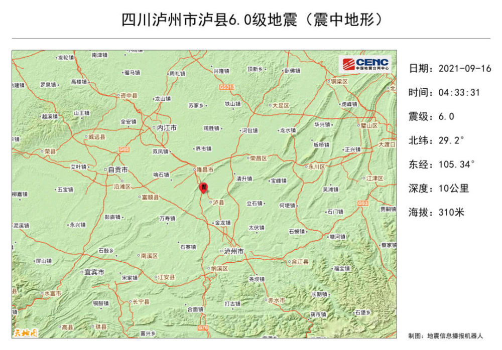 四川泸州地震全部过程图片