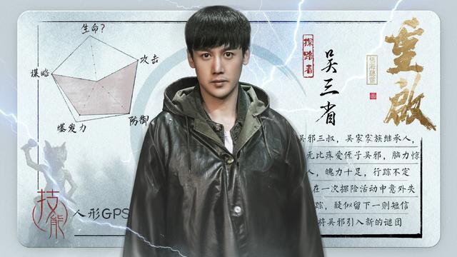 盗墓笔记吴三省为什么要和解连环换身份他们在密谋什么