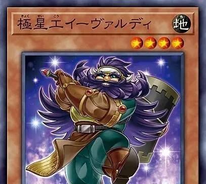 游戏王卡牌 与极星宝进行强有力联动 全新极星矮人登场 全网搜