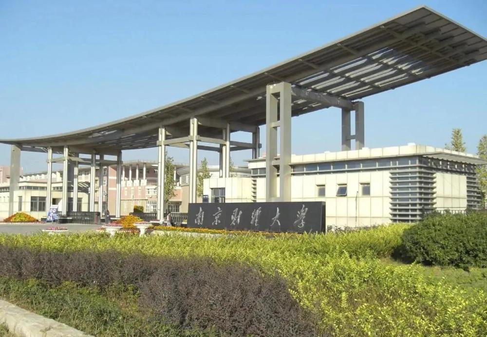 审计专业排行_广东财经大学2021年审计专业排名高达全国第二