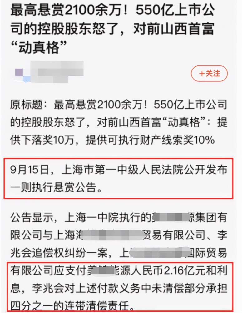 又一富豪套现500亿 举家逃往国外 拥千亿资产 却不交税