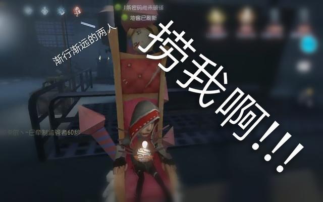 第五人格:三階玩家和