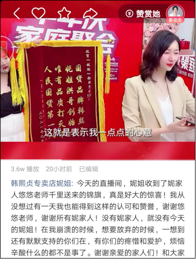 从坐镇幕后的老板,到出镜带货的主播,王妮的身份在变,行动在变,策略在