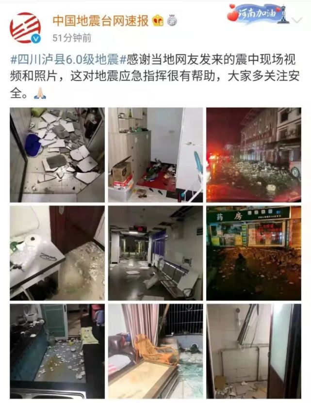 除了泸州地区,据微博网友反映,成都,贵州,重庆等地震感强烈