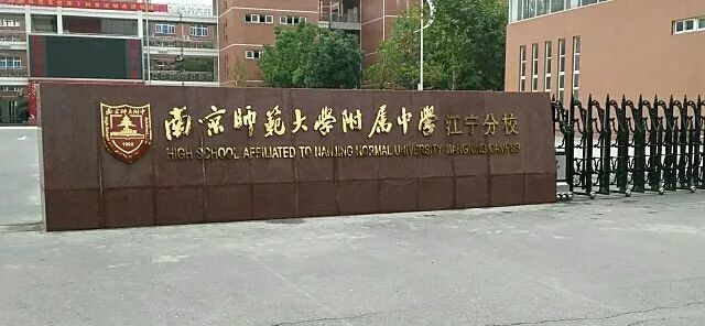 03,2021南京国际学校招生时间参考