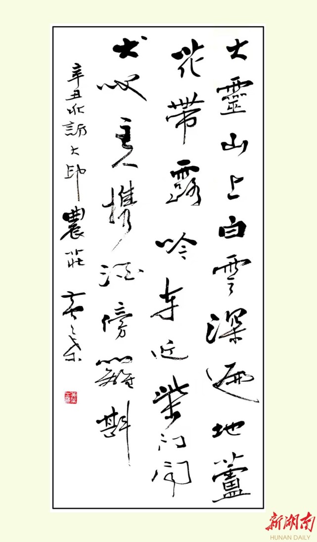 七绝黄叶辛丑秋访大印农庄