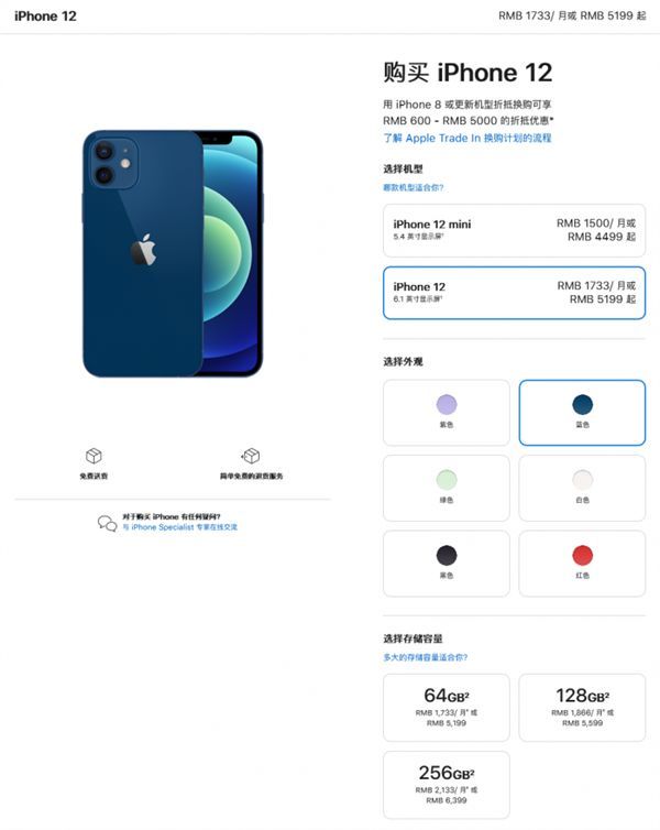 蘋果官網下架iphonexr12promax等機型