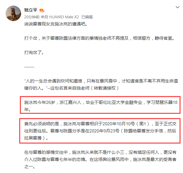曝现女友爱惨霍尊了 被人肉网暴失去工作 仍心甘情愿给男方做饭 全网搜